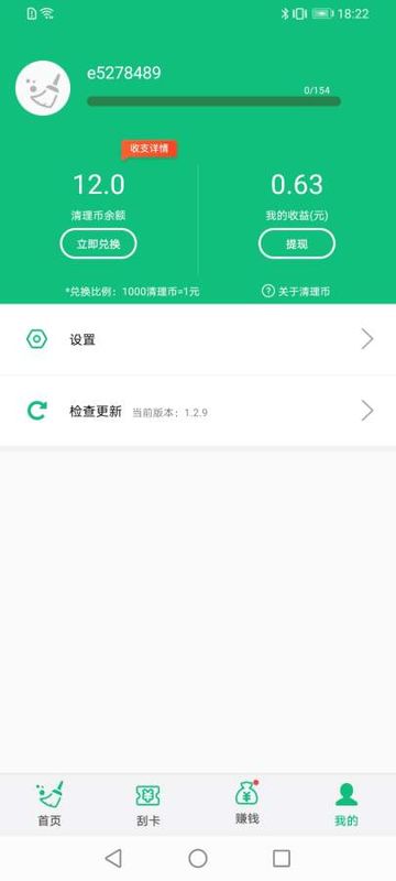 飞速清理大师官网下载安装到手机-飞速清理大师app最新版本免费下载 1.3.1