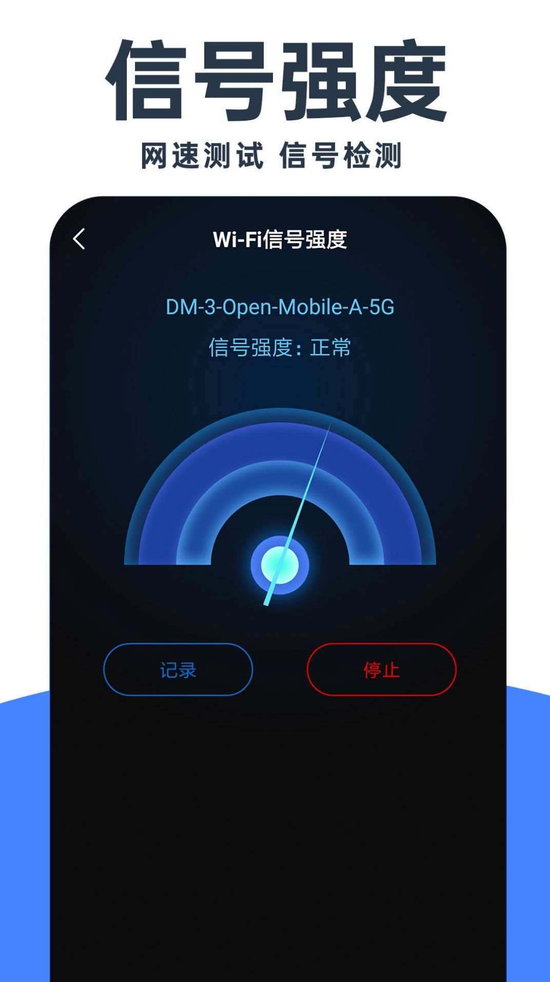 WiFi钥匙畅连手机版下载-WiFi钥匙畅连app下载最新版 1.0.2