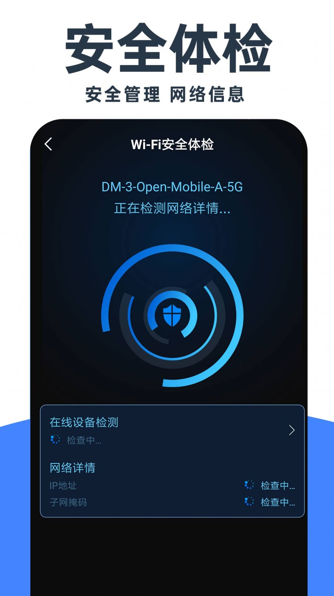 WiFi钥匙畅连手机版下载-WiFi钥匙畅连app下载最新版 1.0.2