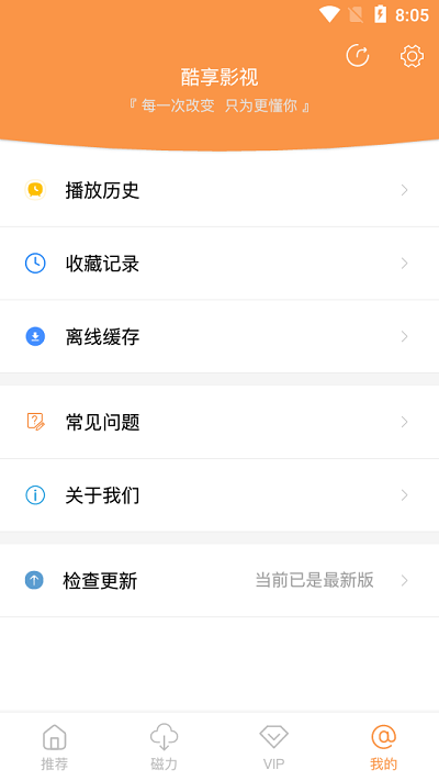 酷享影视大全畅享版手机版下载-酷享影视大全畅享版app下载最新版 1.1.0
