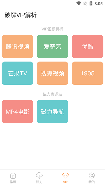 酷享影视大全畅享版手机版下载-酷享影视大全畅享版app下载最新版 1.1.0