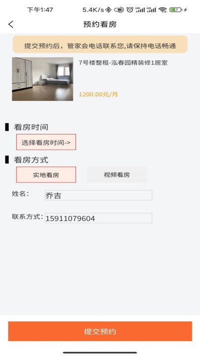 晓寓租房app官网下载安装-晓寓租房软件手机版下载 1.0.0