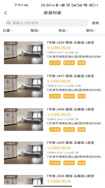 晓寓租房app官网下载安装-晓寓租房软件手机版下载 1.0.0