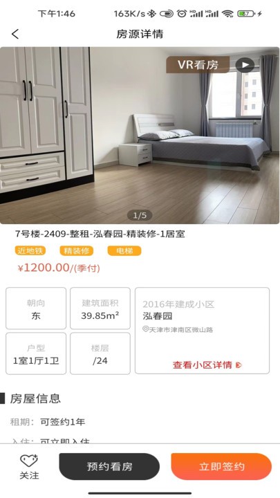 晓寓租房app官网下载安装-晓寓租房软件手机版下载 1.0.0