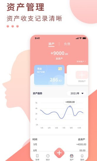 好老婆记账最新版2022官方下载-好老婆记账官网app最新版下载 1.0.0
