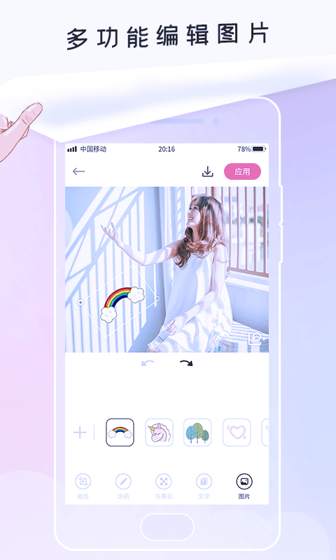 美颜美图相机app下载最新版-美颜美图相机官方app手机版下载安装 1.0.1
