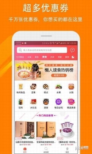  秒省优选app下载安装- 秒省优选手机版下载 1.0.13