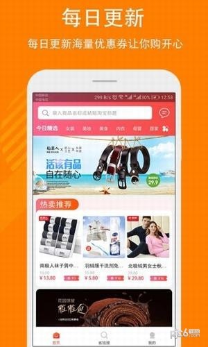 秒省优选app下载安装- 秒省优选手机版下载 1.0.13