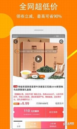  秒省优选app下载安装- 秒省优选手机版下载 1.0.13