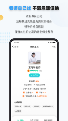 家有学霸软件免费下载-家有学霸app下载 5.12.0.20220708