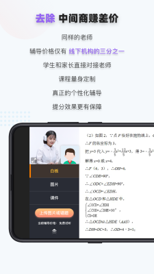 家有学霸软件免费下载-家有学霸app下载 5.12.0.20220708