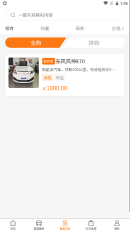 易来出行app官方下载最新版-易来出行手机版下载 1.0.3