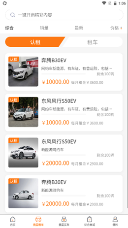 易来出行app官方下载最新版-易来出行手机版下载 1.0.3