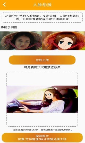 照片修复还原大师app官网下载安装-照片修复还原大师软件手机版下载 1.0