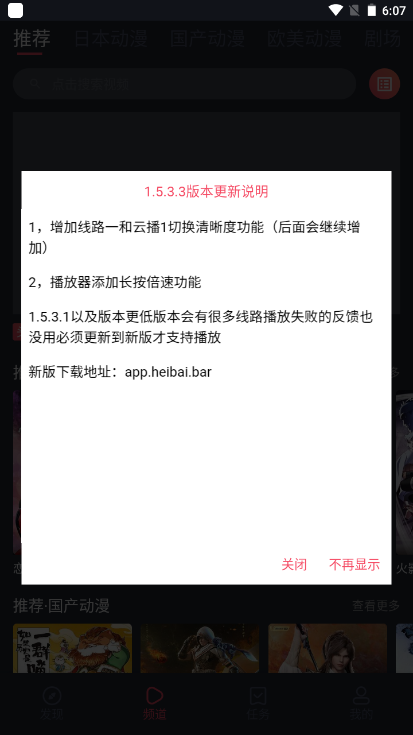 黑白弹幕无限观看官网下载安装到手机-黑白弹幕无限观看app最新版本免费下载 1.1.0.2