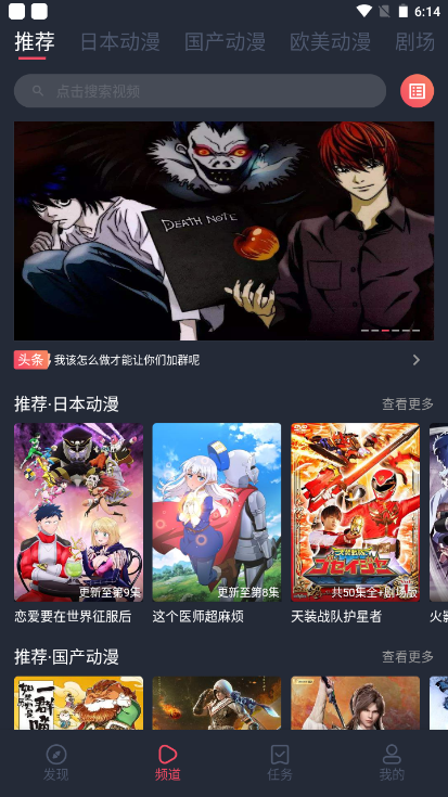 黑白弹幕无限观看官网下载安装到手机-黑白弹幕无限观看app最新版本免费下载 1.1.0.2