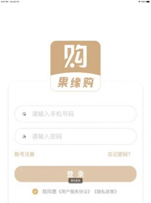 果缘购下载安装-果缘购app官网下载 1.0.0