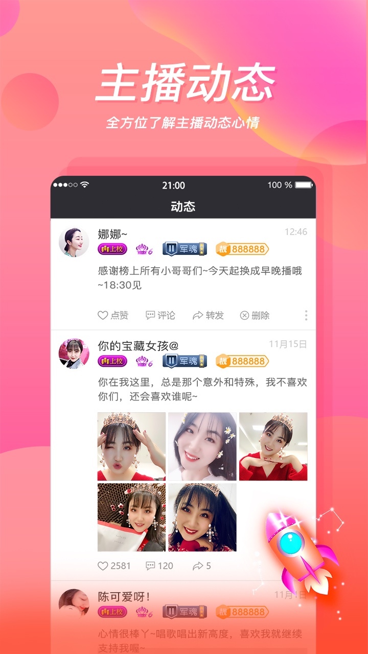 优艺直播app下载最新版-优艺直播官方app手机版下载安装 6.4