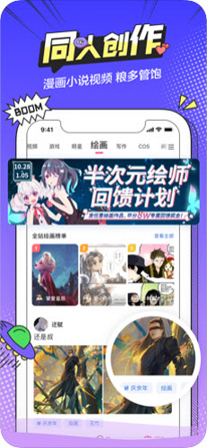 无尽漫画手机版下载-无尽漫画app下载最新版 5.0.0