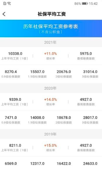 亮启人才下载安装-亮启人才app官网下载 1.0.0