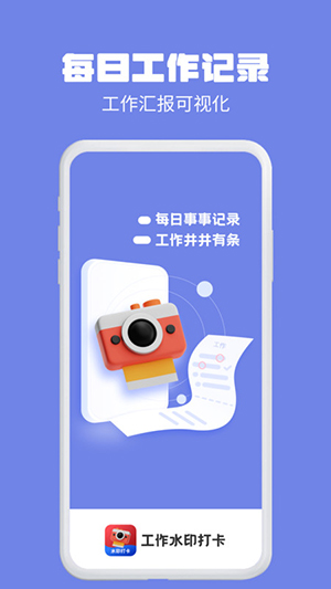水印相机多多官方版下载-水印相机多多app下载安装 1.0.0