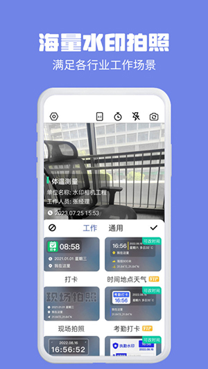 水印相机多多官方版下载-水印相机多多app下载安装 1.0.0