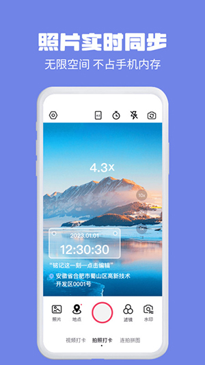 水印相机多多官方版下载-水印相机多多app下载安装 1.0.0