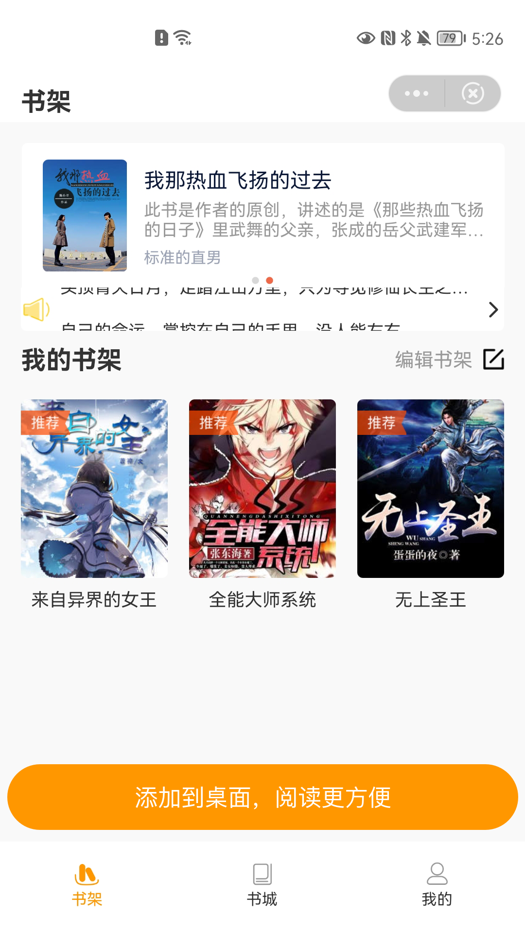 橙子好书软件免费下载-橙子好书app下载 1.0.8
