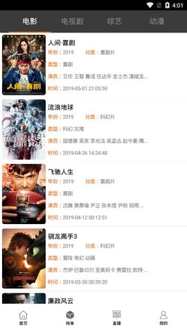 黑鲨影视app下载免费版-黑鲨影视最新版下载 1.2.69