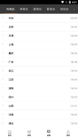 黑鲨影视app下载免费版-黑鲨影视最新版下载 1.2.69