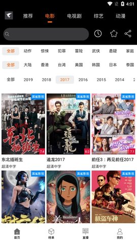 黑鲨影视去广告版手机版官网下载安装-黑鲨影视去广告版手机app最新版下载 1.2.69