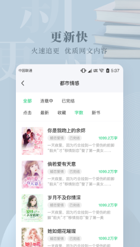 豆角小说手机版官网下载安装-豆角小说手机app最新版下载 3.7.0