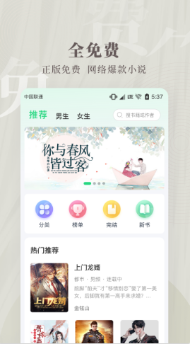 豆角小说手机版官网下载安装-豆角小说手机app最新版下载 3.7.0