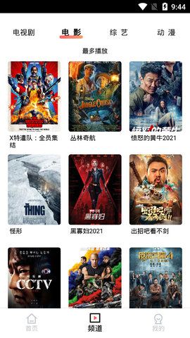 彩虹影院app下载官方版-彩虹影院app下载 1.0.0
