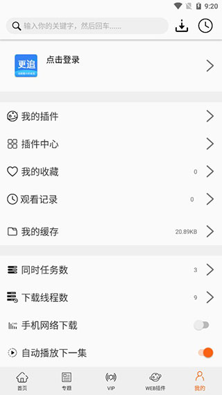 更追影视app下载安装到手机-更追影视官网app最新版 1.0.0