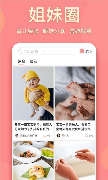真懂娃手机版官网下载安装-真懂娃手机app最新版下载 1.0.0