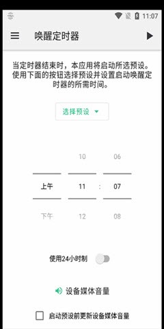 静云听白噪音助眠官方下载-静云听白噪音助眠app下载 220211102