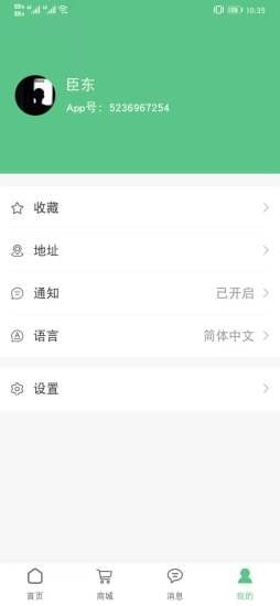云数联手机版官网下载安装-云数联手机app最新版下载 1.5.0
