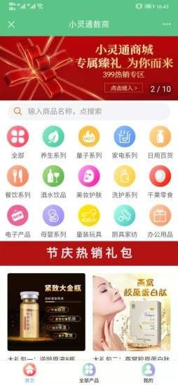 云数联手机版官网下载安装-云数联手机app最新版下载 1.5.0