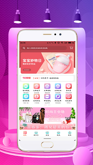 喜券多下载安装-喜券多app官网下载 6.4.0