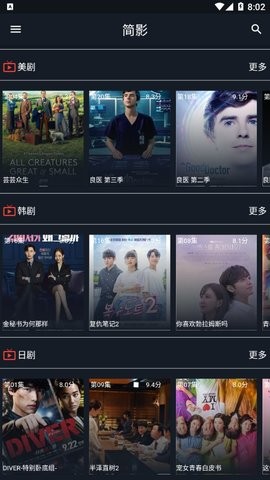 简影影视app下载安装到手机-简影影视app官方版下载 1.0.8