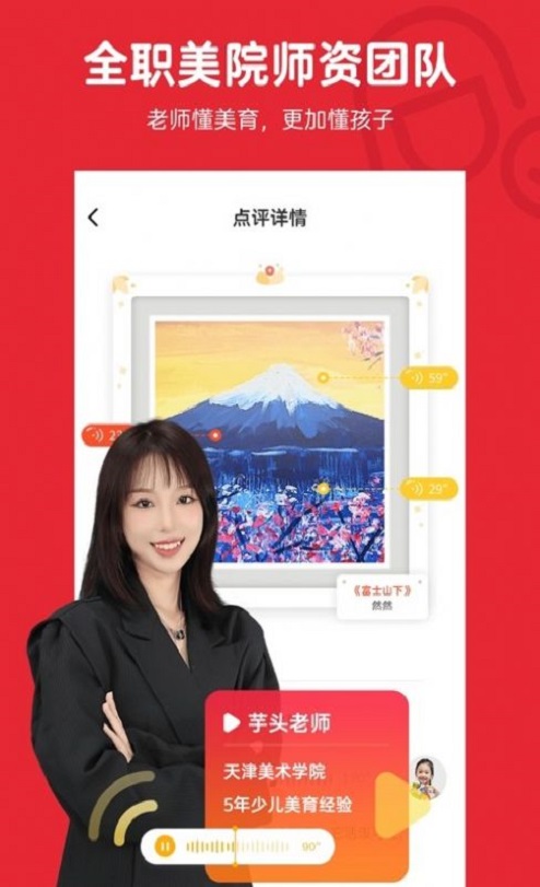 画啦啦少儿美术最新版2022官方下载-画啦啦少儿美术官网app最新版下载 5.10.2