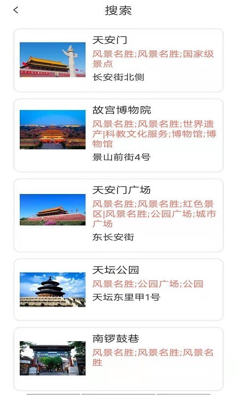 趣行旅游破解版免费下载-趣行旅游手机app最新版下载 1.0