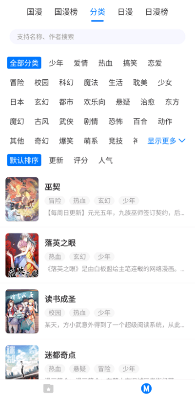 青檬漫画软件免费下载-青檬漫画app下载 1.0.0