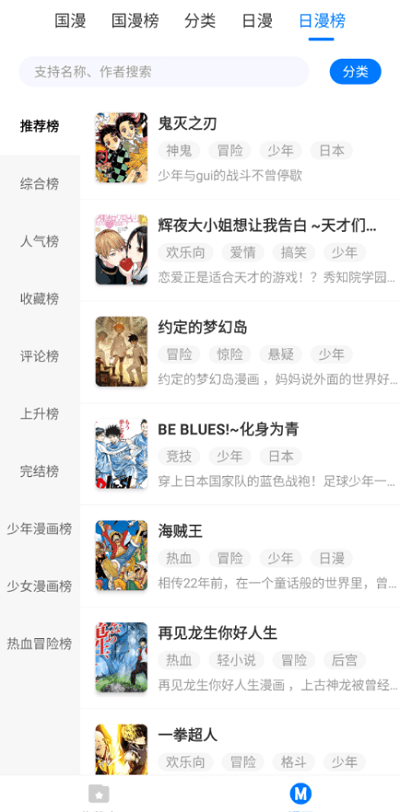 青檬漫画软件免费下载-青檬漫画app下载 1.0.0