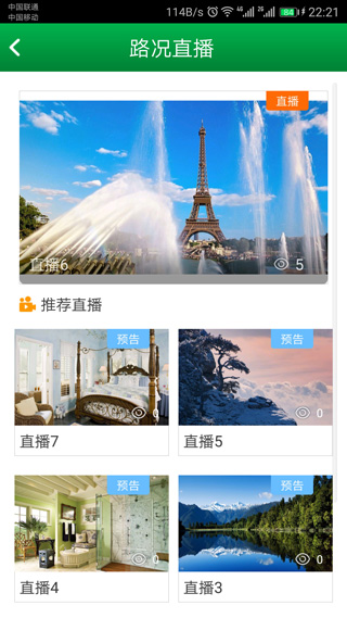 湖南高速通app下载安装最新版-湖南高速通手机app官方下载 3.01