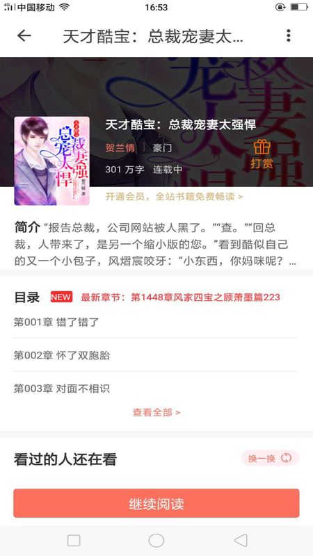 悠书云阅读app下载安装-悠书云阅读最新版本下载 3.0.2
