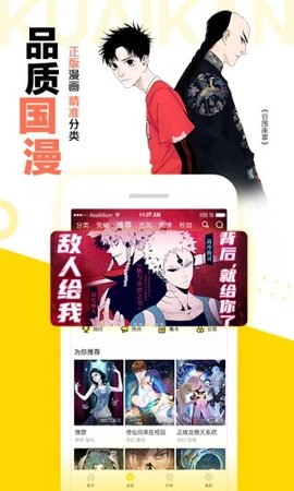 喵咖漫画app下载最新版-喵咖漫画官方app手机版下载安装 2.1.1