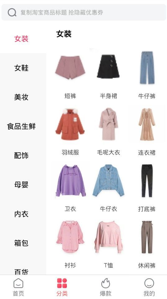 天空商城app下载安装最新版-天空商城手机app官方下载 1.0.1