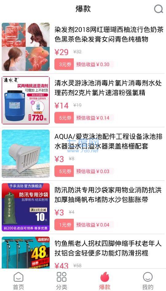 天空商城app下载安装最新版-天空商城手机app官方下载 1.0.1